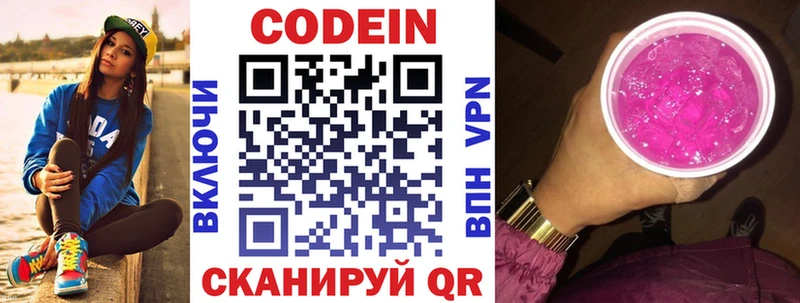 Кодеиновый сироп Lean Purple Drank Руза