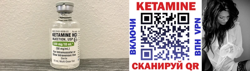 Купить где  Руза  КЕТАМИН VHQ 