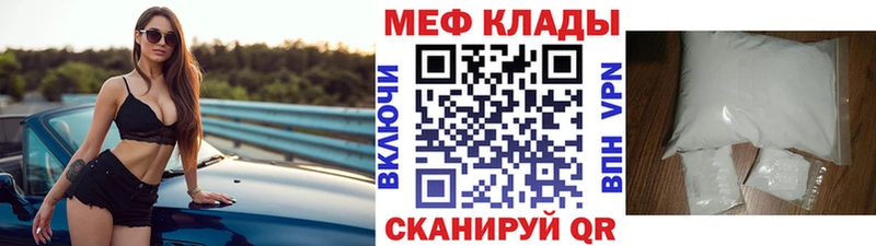Мефедрон 4 MMC  Купить закладки  Руза 