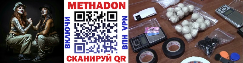 Купить  Руза  Метадон methadone 