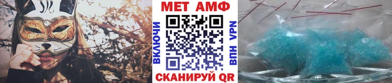 МЕТАМФЕТАМИН кристалл  Купить закладки  Руза 